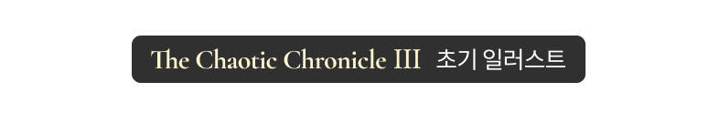 The Character Chronicle Ⅱ 초기 일러스트