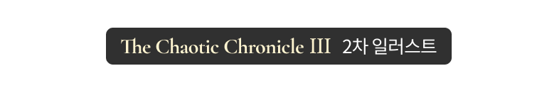 The Character Chronicle Ⅱ 2차 일러스트